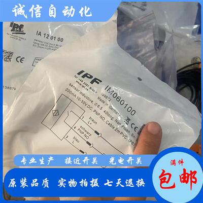 全新IB060170/IB060174/IB060173/IB0601A3/IM060100接近开关质保
