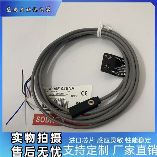 全新索迪龙开关SP08H-2B5NB SP08F-02BNA SP08-2B5PA SP08H-02BPA