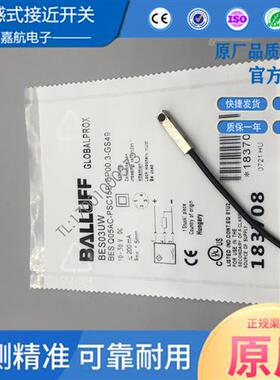 BALLUFF巴鲁夫BES03UW BES Q05AC-PSC15B-EP00.3-GS49接近传感器