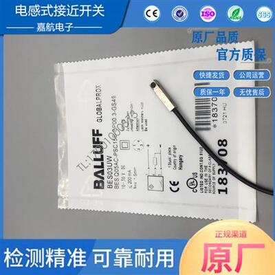 BALLUFF巴鲁夫BES03UW BES Q05AC-PSC15B-EP00.3-GS49接近传感器