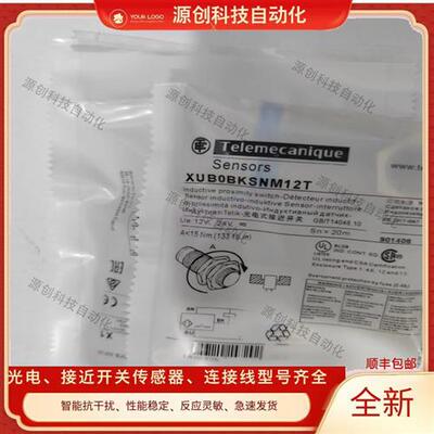 对射式光电开关XUB2BKSNM12T XUB0SKSNM12T XUB2AKSWL2T传感器