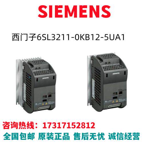 G120变频器6SL3211-0KB12-5UA1/6SL3211-OKB12-5UA1全新