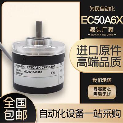 ELCO宜科光电旋转编码器EC50A6X-C6PR-500 L5M8R 600 2048 P6AA