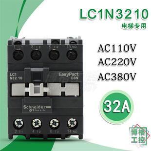 交流默纳克电梯专用接触器LC1N3210F5N LC1E3210F5N AC110V