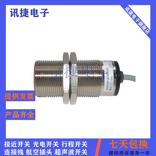意大利AECU电感式接近开关SI18 - DC8 NPN/PNP NO/NC感测器高品质