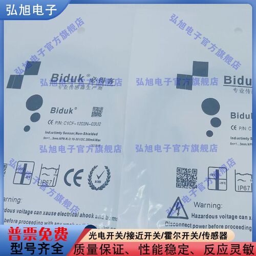 电容式接近开关C1CF-1203N-03U2 C1PN-R1020N-OEU4 感测器