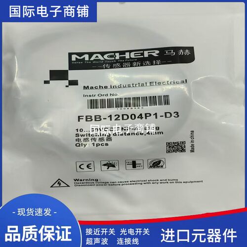 全新马赫接近开关FBB-30D25P1-D335 FAB-30D40P1-D3 30D50N1/DS12