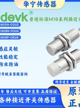 原装正品传感器I1CF-M1805N I1CN-M1808N-O3U2 C3 OEU4等