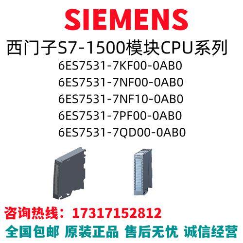 S7-1500模拟输入CPU模块6ES7531/KF/NF/PF/QD/AB/7/00/10/0