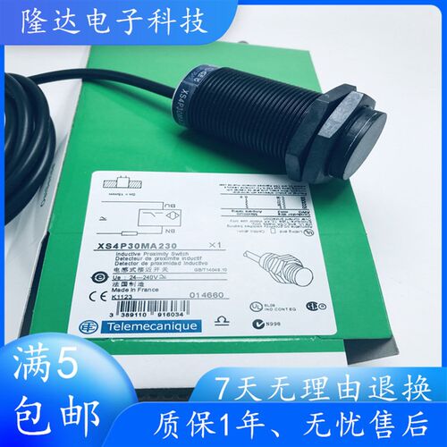 施耐德XS4P12MA230 XS4P30MA230 XS508B1PAM8接近开关感测器实物