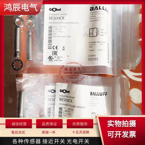 议价全新BALLUFF传感器BES M08EE-PSC20B-S49G-003 现货BES