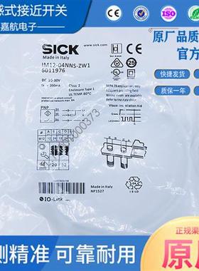 SICK施克全新接近开关IME12-08NNSZW2S E18-08BPS2S IM12-04NPS