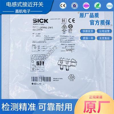 SICK施克全新接近开关IME12-08NNSZW2S E18-08BPS2S IM12-04NPS