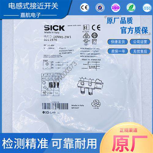 SICK施克全新接近开关IME12-08NNSZW2S E18-08BPS2S IM12-04NPS