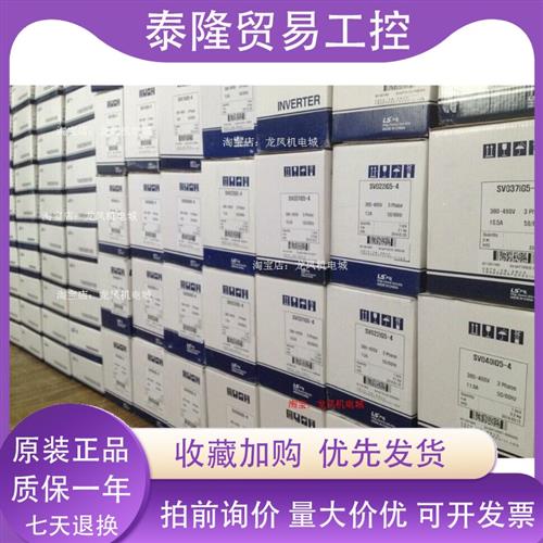 韩国LS产电SV004/008/015/022/037/040/055/075/110IG5A-4/2