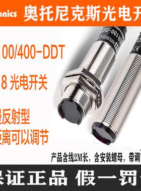 光电开关BR100-DDT传感器BR3M-MDT/BRP100/BR400-DDT-P