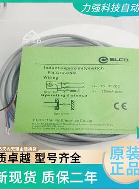 ELCO接近开关FI4-M12-ON6L/NI5-G12-OP6L-Q12/CP/CN/OD/LIU 8