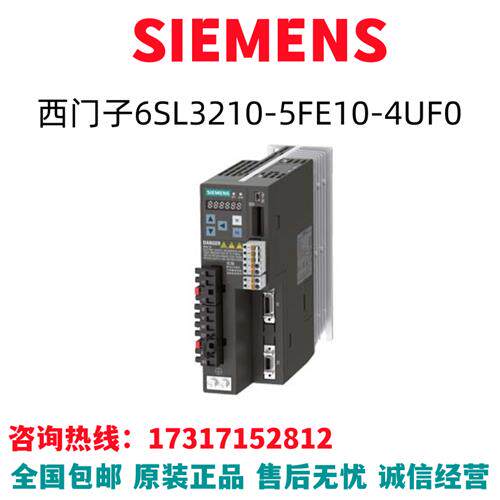 V90变频器6SL3210-5FE10-4UF0/6SL3210-5FE10-4UFO全新原装