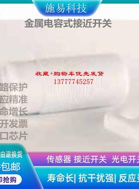 全新瑞奇能KAS-90-30-O-M32-PTFE接近开关电容式901910