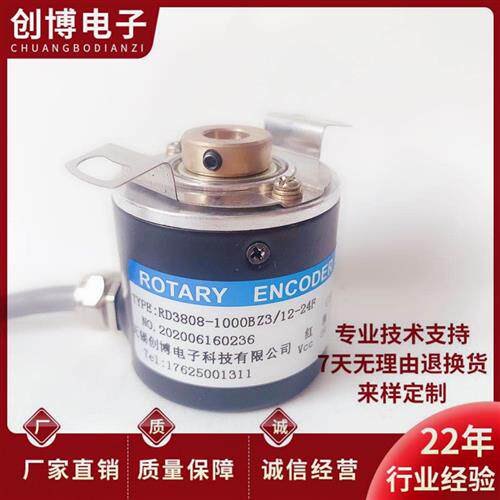 全新RD3808-1000BZ3/12-24F空心轴电机旋转编码器360-600-1024