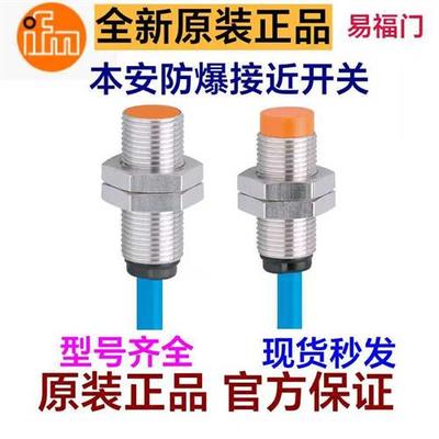 原装防爆接近开关NF501A NG501A型号齐全任选 正品现货