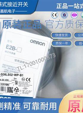 全新电感式接近开关E2B-S08LS02-WP-B1 KN04 KS 01 LNC1-C2-MC-B2