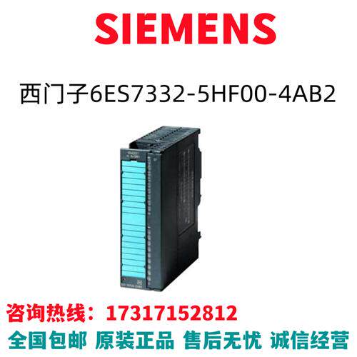 S7-300PLC模块6ES7332-5HF00-4AB2/6ES7332-5HFOO-4AB2全新