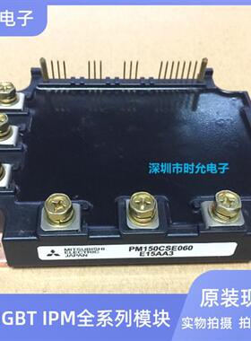 PM50VHA060 PM75VHA060 PM100VHA060 PM150CSE060 功率模块