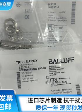 全新感应接近开关BES00EE BESM12ME-PSC20B-S04G-003传感器