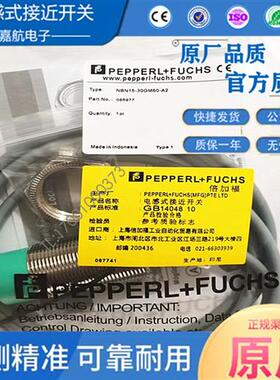 倍加福接近开关NBB10-30GM50-E0 60-A2 A0 WS NBN15-30GM50-E2-V1