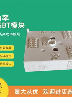 功率IGBT模块SKiiP27AC066V1 SKiiP27GH066V1 SKiiP27MLI07E3V1