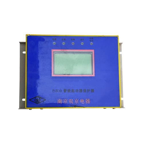 PIB30型智能起动器保护器煤矿井下用馈电开关保护装置