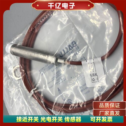 实物拍照耐高温接近开关BES 515-360-SA13-D-TF-02 BES043U感测器