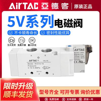 亚德客气动电磁阀5V210-08 5V220-06-24V-220V气缸换向阀控制气阀