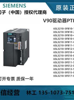 V90伺服电机驱动器PTI版 6SL3210-5FB10-1UA2/4UAI-8UA0