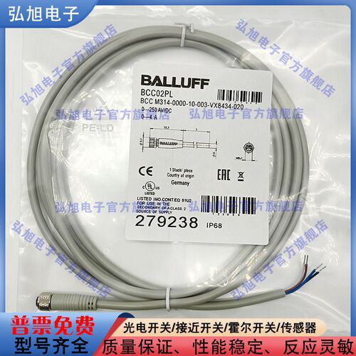接近开关BCC02PL BCC M314-0000-10-003-VX8434-020 感测器控制线