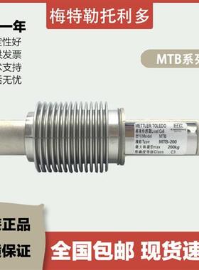 波纹管MTB-10/20/30/50/75/100/200/300/500KG不锈钢
