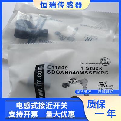 易福门直头 弯头 公插头母插头E11509 11508 E11252 501 502 503