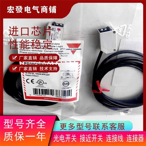 全新佳乐光电PD30CNB15NP/PD30CND10NP/PD30CND10PASA 20品质保证