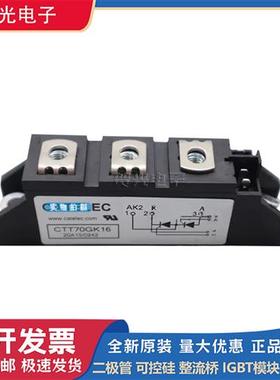CTT116GK08 CTT116GK12 CTT116GK14 CTT116GK16 CTT116GK18可控硅