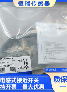 全新金属感应 E2EM-X30MX1 2M E2EM-X30MX2 2M 质量保证1年