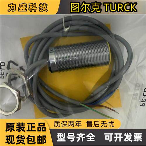 全新原装正品接近开关BI10-M30-AZ3X BI5-M18-AZ3X NI15-M30-AZ3X