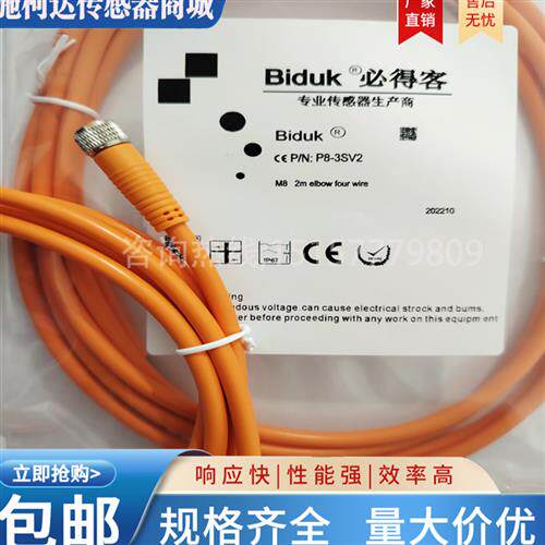 现货 传感器连接线 P8-3SV2/4SV2/-3RV2/-4RV2/E12-4SV2/-4RV2/V5