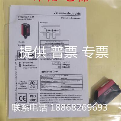 全新德国劳LEUZ光电开关PRK 25B/66.31传感器激光发射接收议价