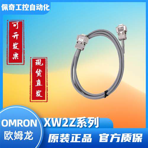 PLC线缆XW2Z-200P-V 500S 200S-CV 200T 150K A XW2B-40G5