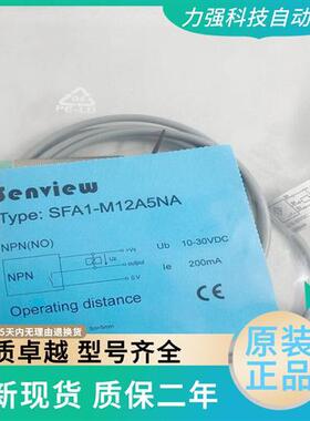 全新现货接近开关传感器SFA1-M12A5NA A4NA PA D型号齐全实拍