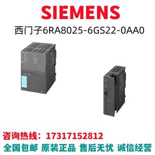 6RA直流调速器交换机模块主板电缆6RA8025 0AA0 6GS22