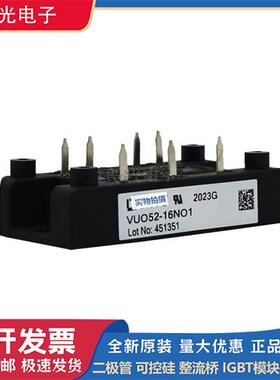 全新原装VUO52-16NO1 VUO52-18NO1 VUO52-20NO1 三相整流桥