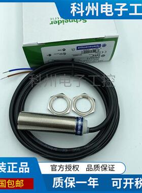 接近开关XS618B1NAL2 518 612 512 608 508B1PAL2C XS530 630 M12