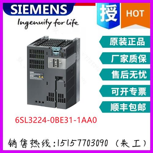 6SL3224-0BE31-1AA0特价出售G120功率模块PM240 带集成滤波
